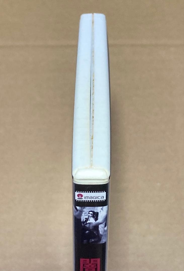 闇のカーニバル 廃盤DVD ※ケース劣化有り