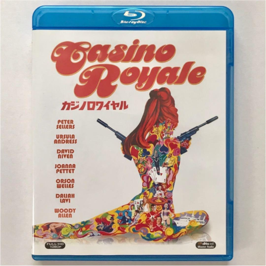 カジノロワイヤル('67英)