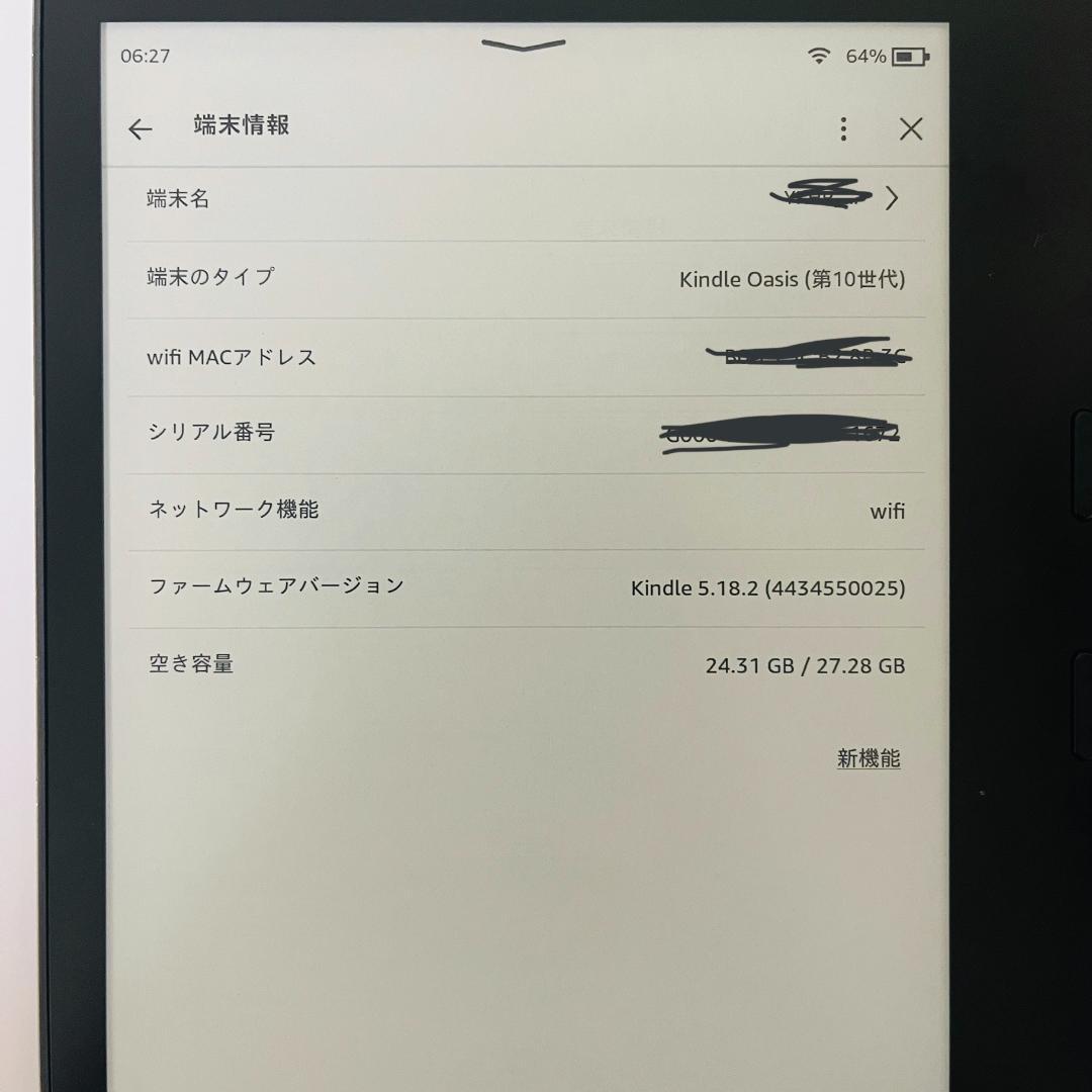 Amazon Kindle Oasis (第10世代) 本体 広告なし 32GB