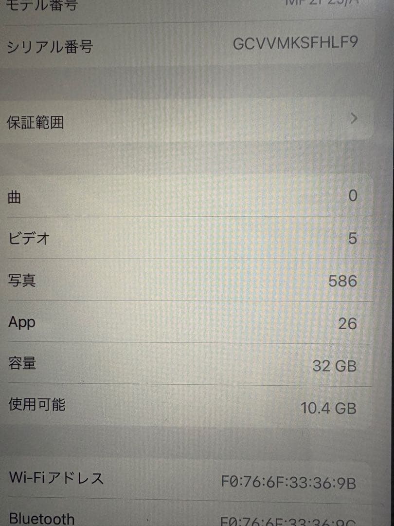 Apple iPad 第五世代本体 32GB wifiモデル