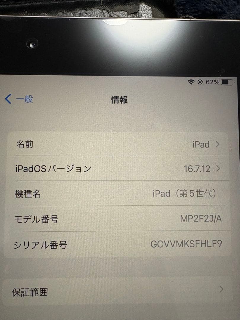 Apple iPad 第五世代本体 32GB wifiモデル
