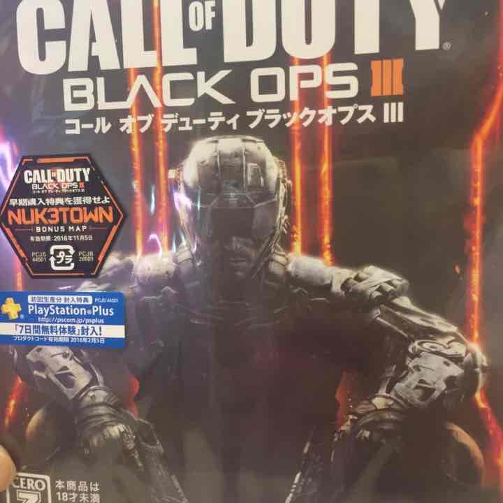 Nintendo Switch BO3