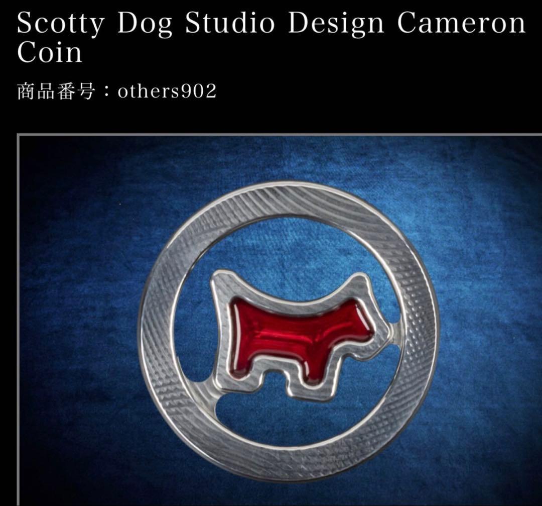 スコッティ・キャメロン スコッティドッグ ボールマーカー 新品 限定品 赤色