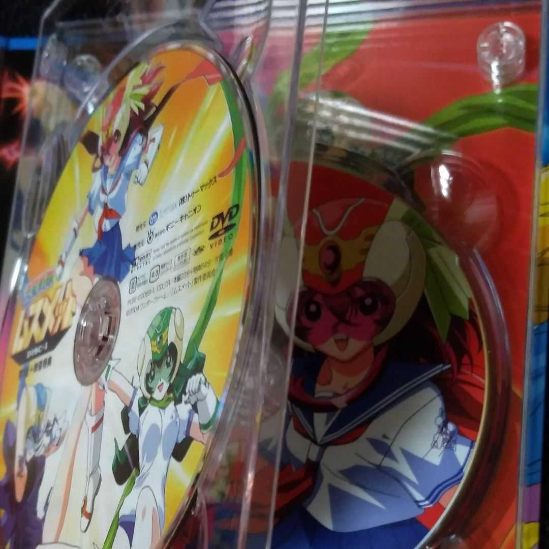 値下げ可能　流星戦隊ムスメット