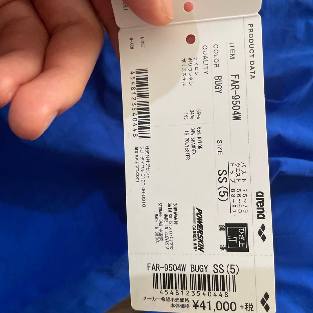 arena 競泳用水着 カーボン