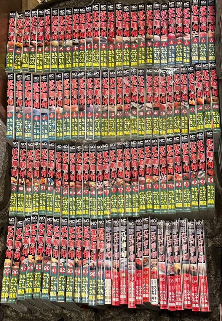江戸前の旬　全巻セット　1〜120巻