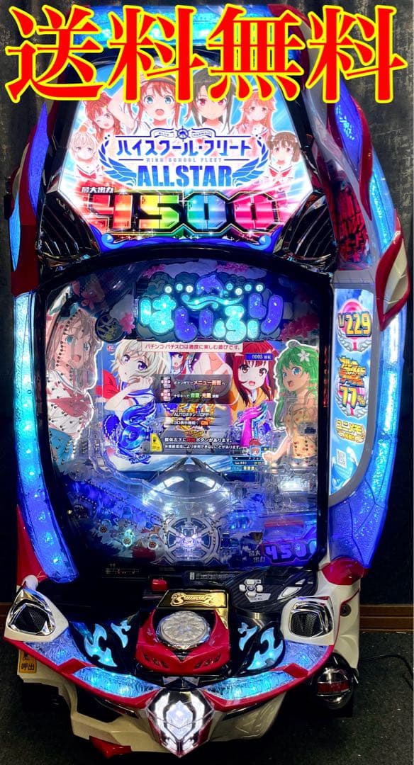 Pハイスクール・フリート2MH(無加工)実機