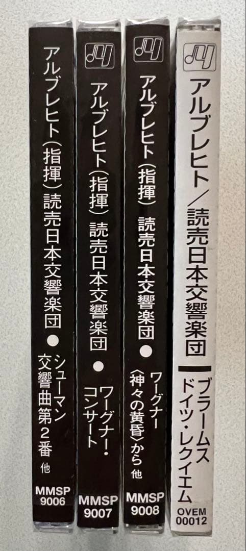 【非売品】読響会員特典CD 4枚セット ゲルト・アルブレヒト【未開封】