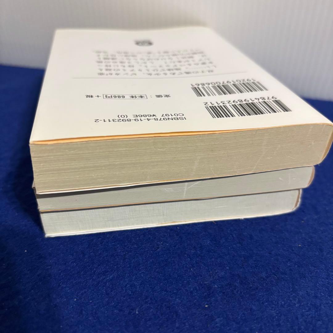 アミ3度めの約束 アミ小さな宇宙人　もどってきたアミ　エンリケ・バリオス　セット