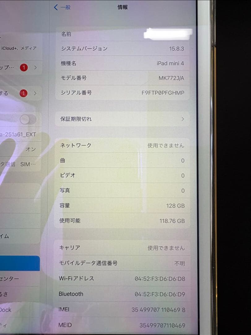 美品！iPad mini 4 Wi-Fi+Cellular 128GB