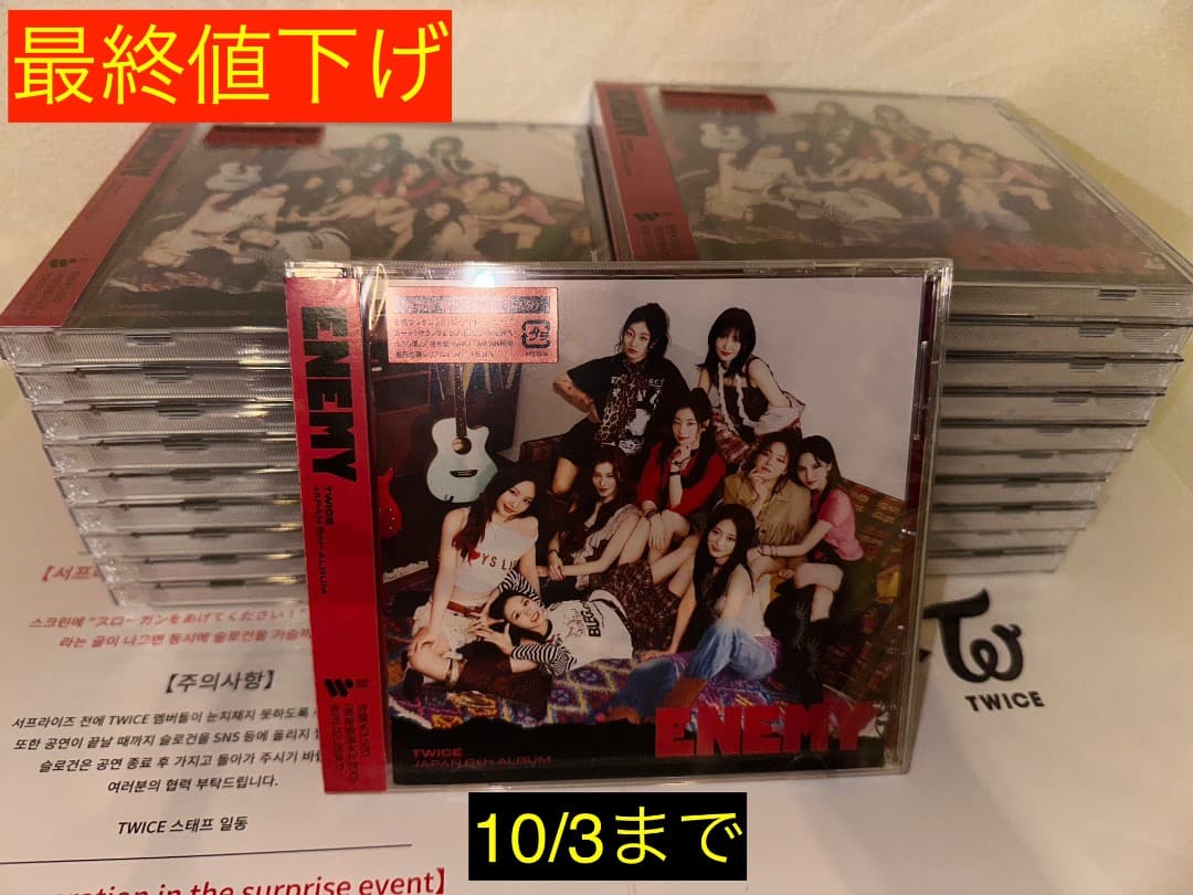 TWICE ENEMY 通常盤未開封40枚（会場購入特典トレカ付き）