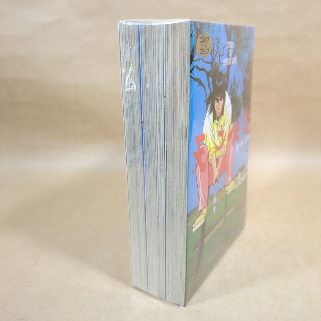 【全初版】天才伝説 全21巻完結セット ゴルフダイジェストＣ／みのもけんじ