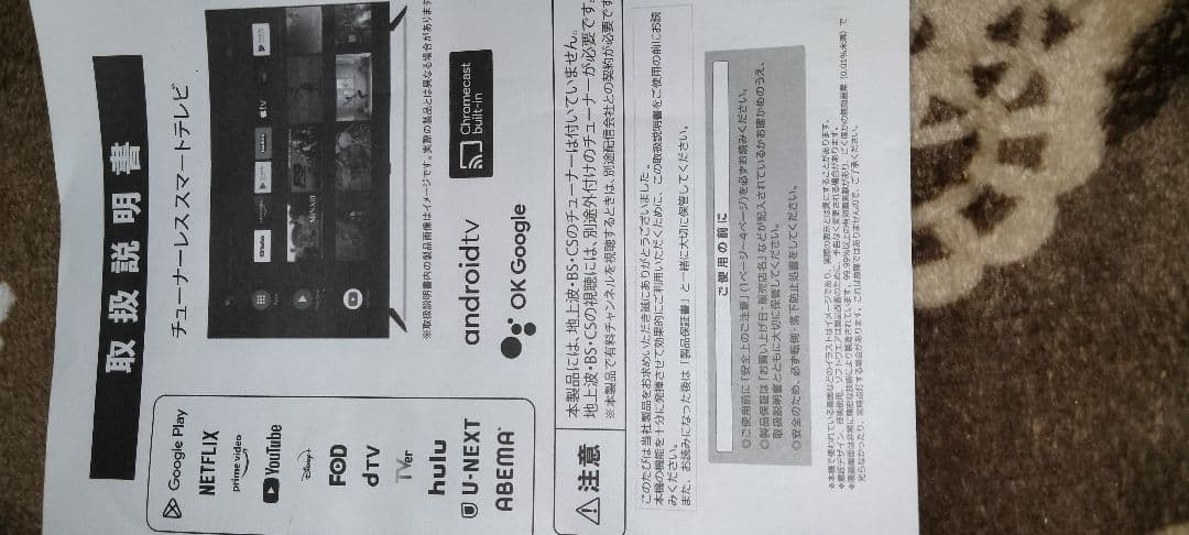 43インチチューナーレススマートテレビ オマケHDMIケーブル