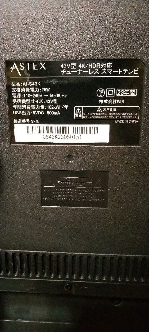 43インチチューナーレススマートテレビ オマケHDMIケーブル