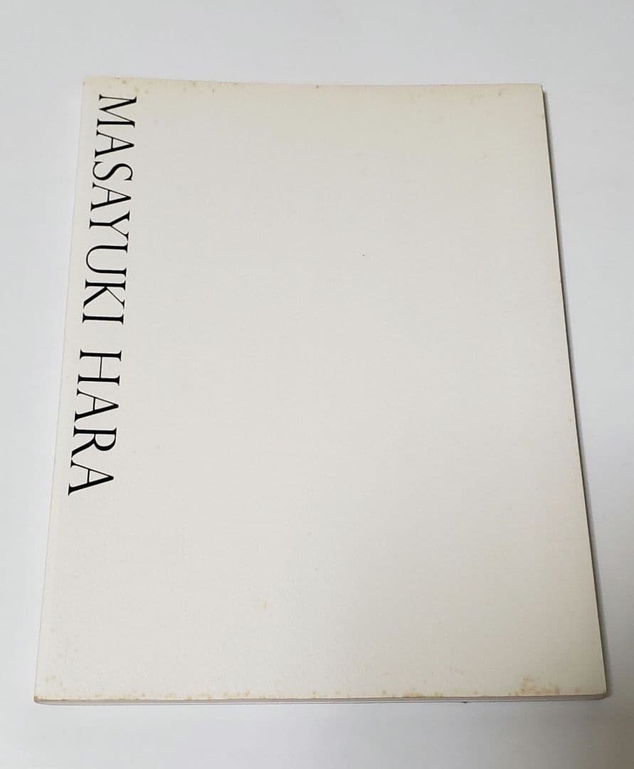 原雅幸画集　Masayuki Hara　／　求龍堂