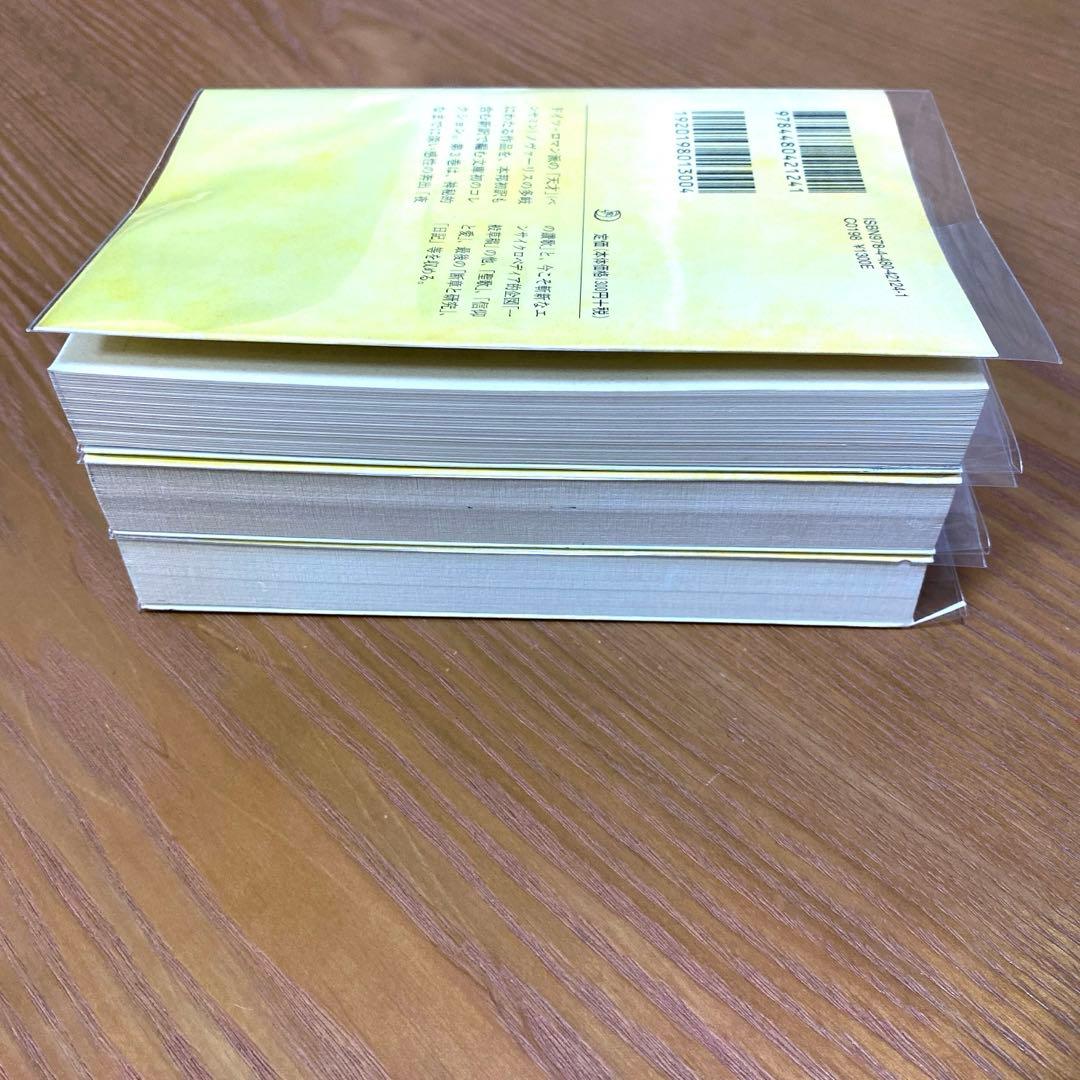 ノヴァーリス作品集 1-3【全3巻】