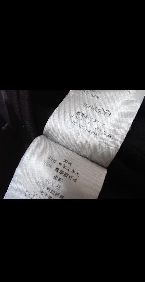 専用size44☆美品☆ディオールオム メルトンコート