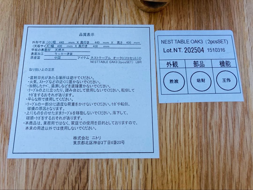 k1030-06★ニトリ ネストテーブル 2個セット サイドテーブル 家具