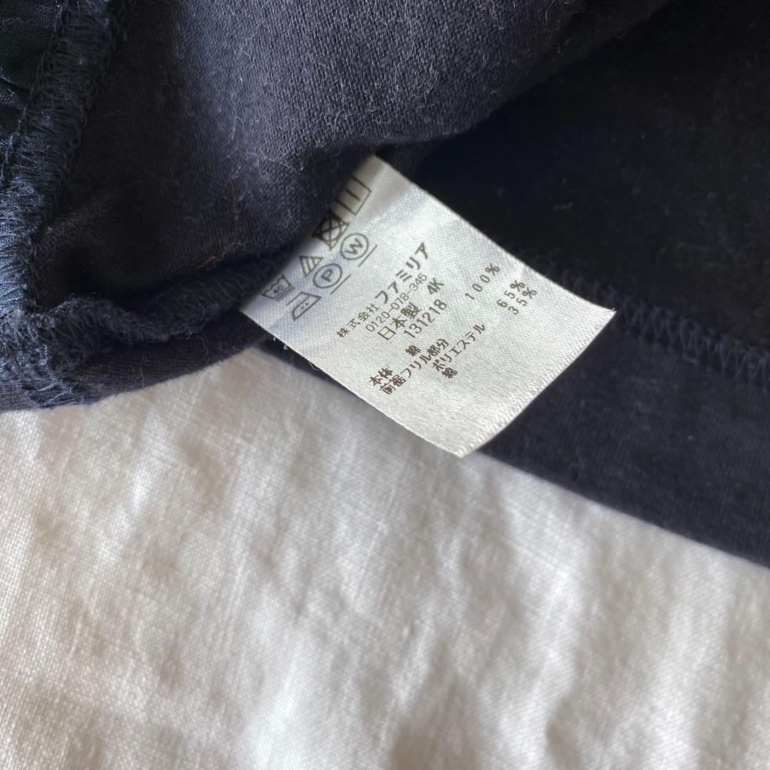 ファミリア♪Tシャツ　90サイズ　紺色　フリル　在庫わずか