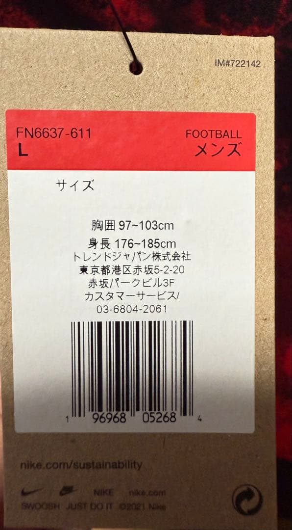 浦和レッズ　2024シーズン　ユニホーム