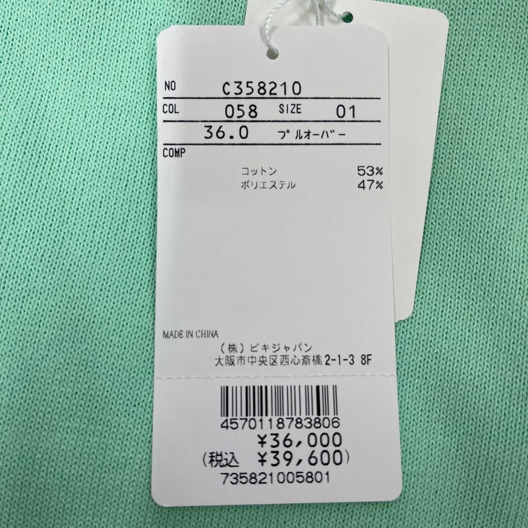 PICONE CLUBのプルオーバー