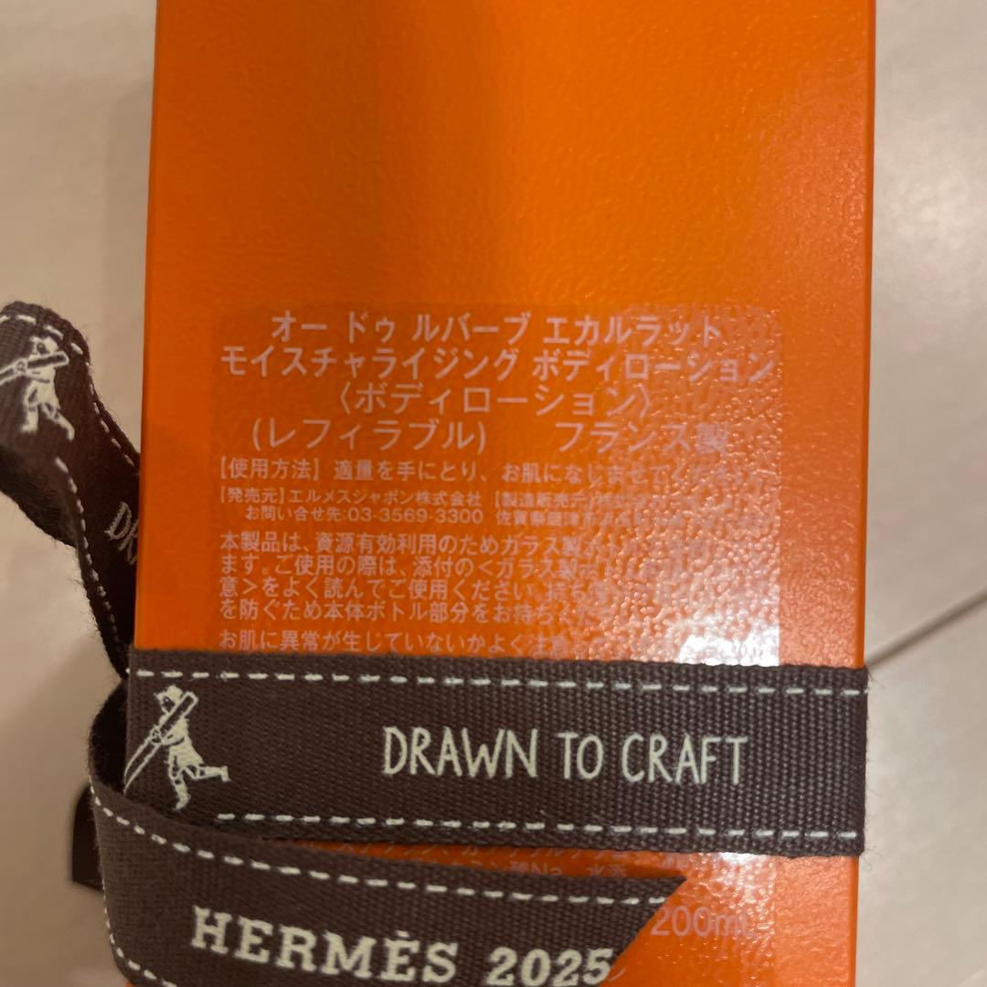 HERMÈS ボディローション ルバーブ 200ml