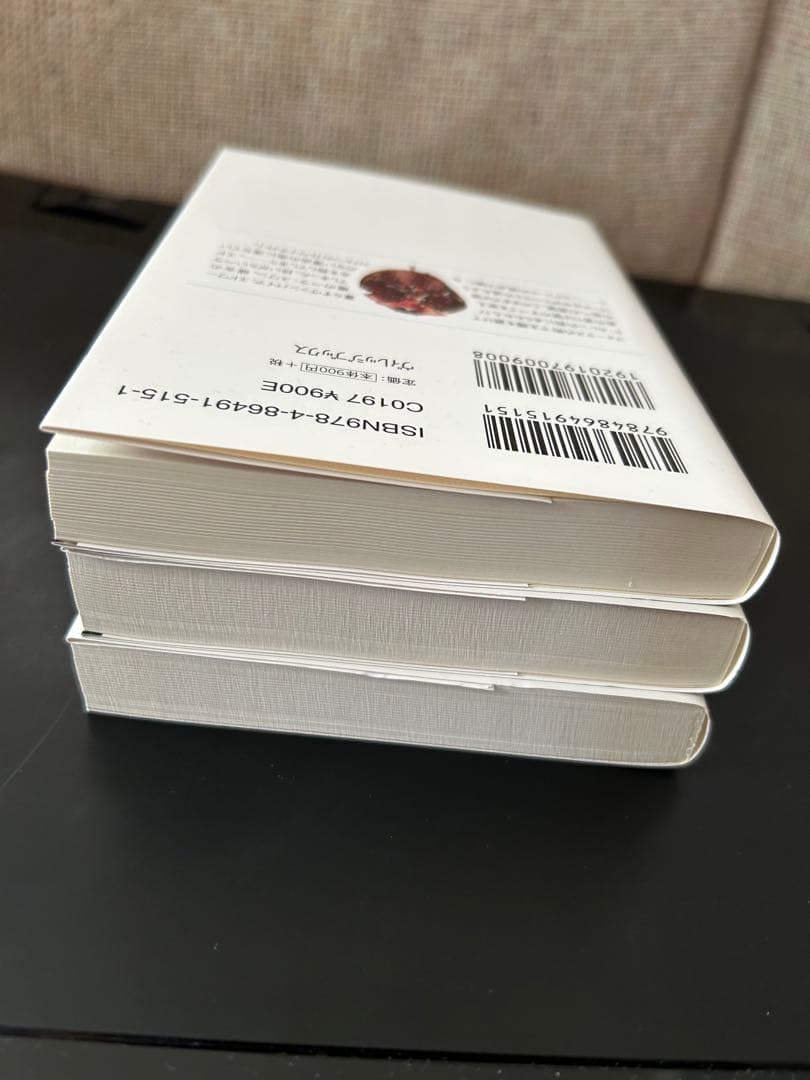 ミッドナイト・サン ステファニー・メイヤー