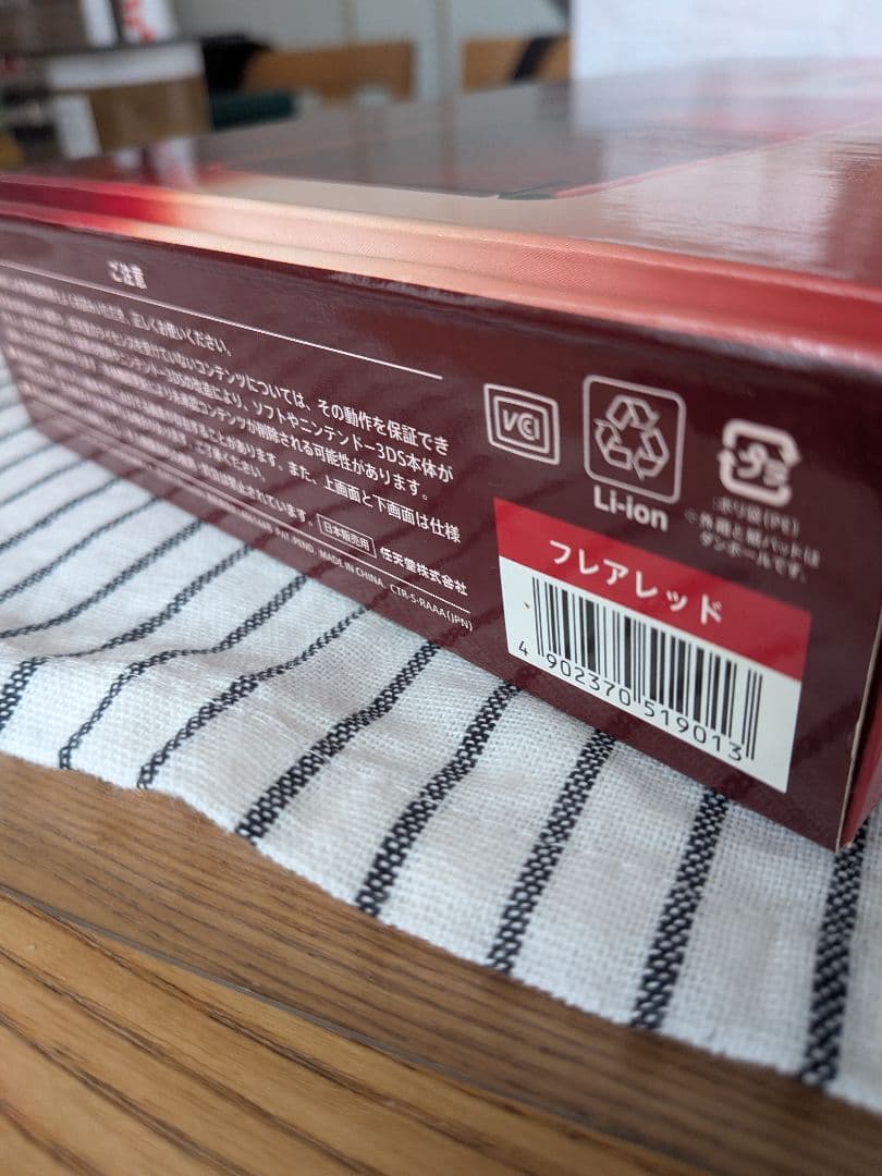 【新品】Nintendo ニンテンドー3DS フレアレッド