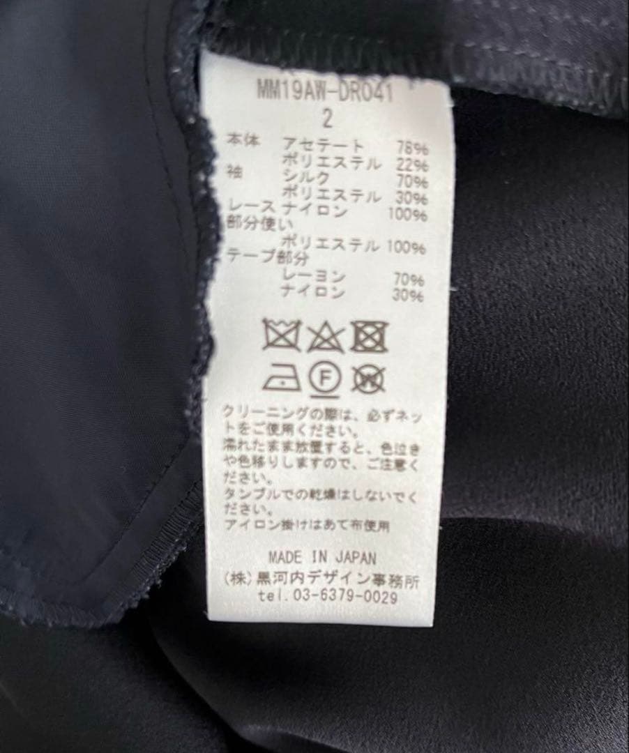 と*ん様 i*i様 マメクロゴウチ シルクラメドレス サイズ2 ネイビー