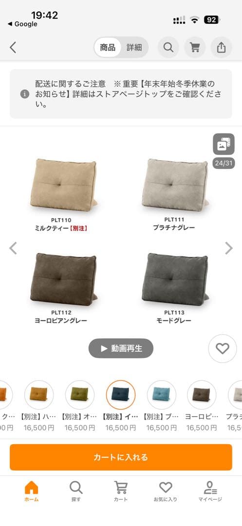 関家具　アルフレードII 背クッション　ハイタイプ2個セット　モードグレー