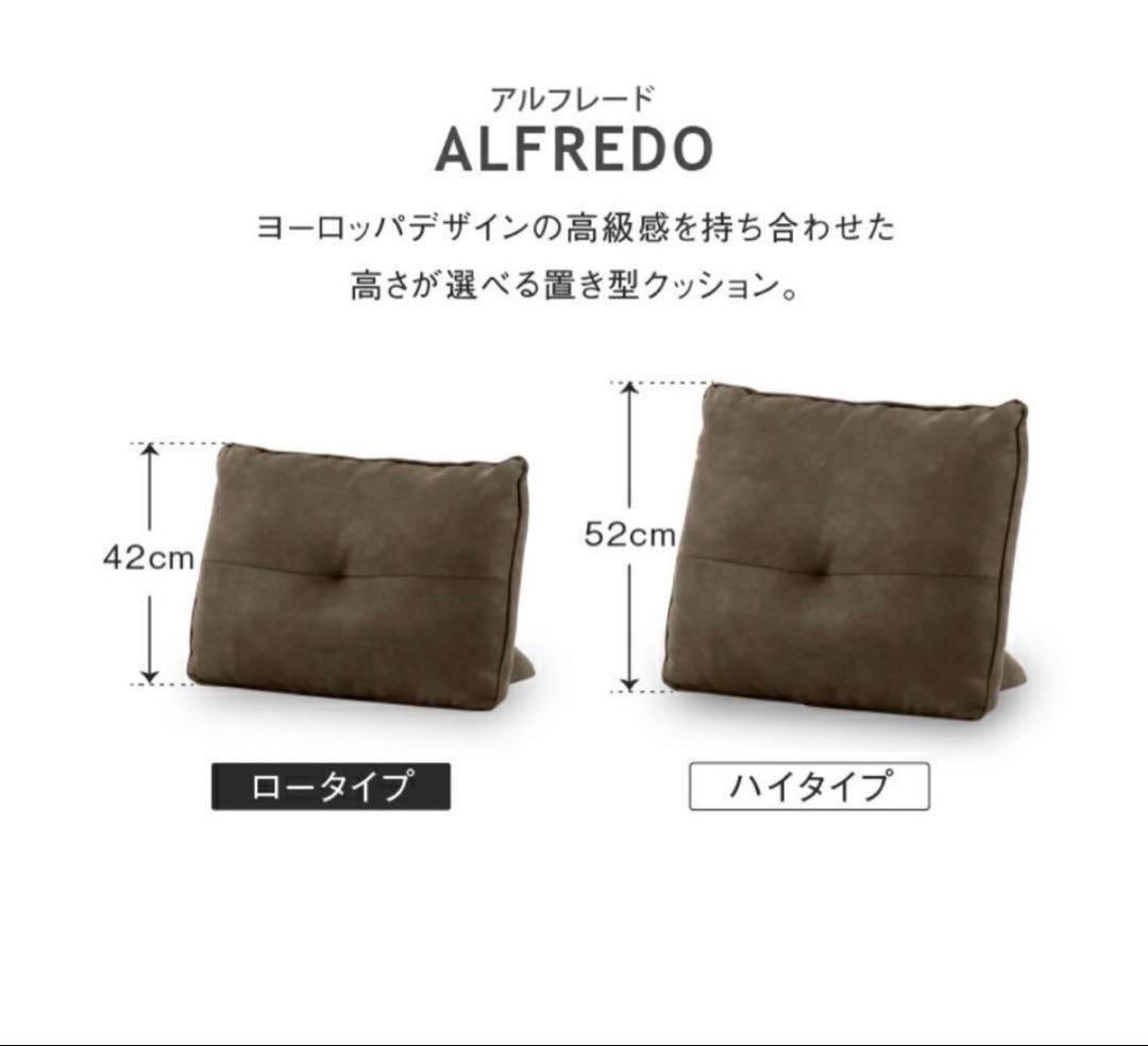 関家具　アルフレードII 背クッション　ハイタイプ2個セット　モードグレー