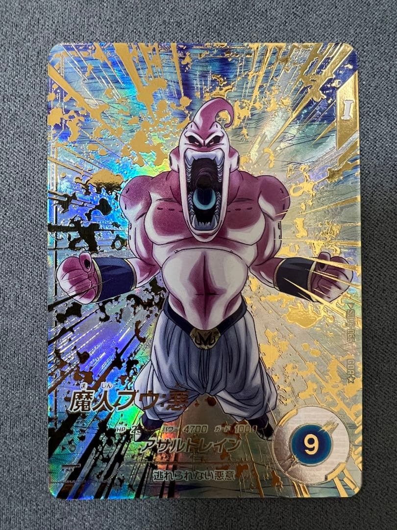 ドラゴンボールスーパーダイバーズ SDV6-066 魔人ブウ：悪 パラレル