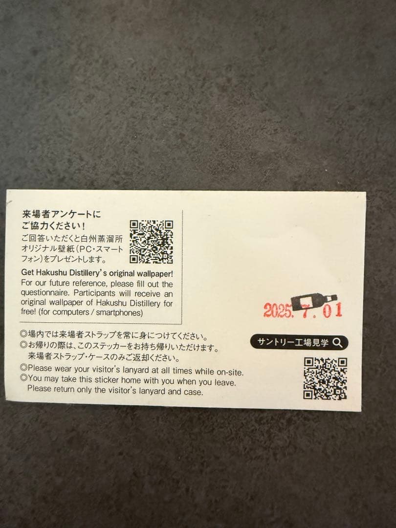 白州　ウイスキー　700ml ※箱、ノベルティシール付き