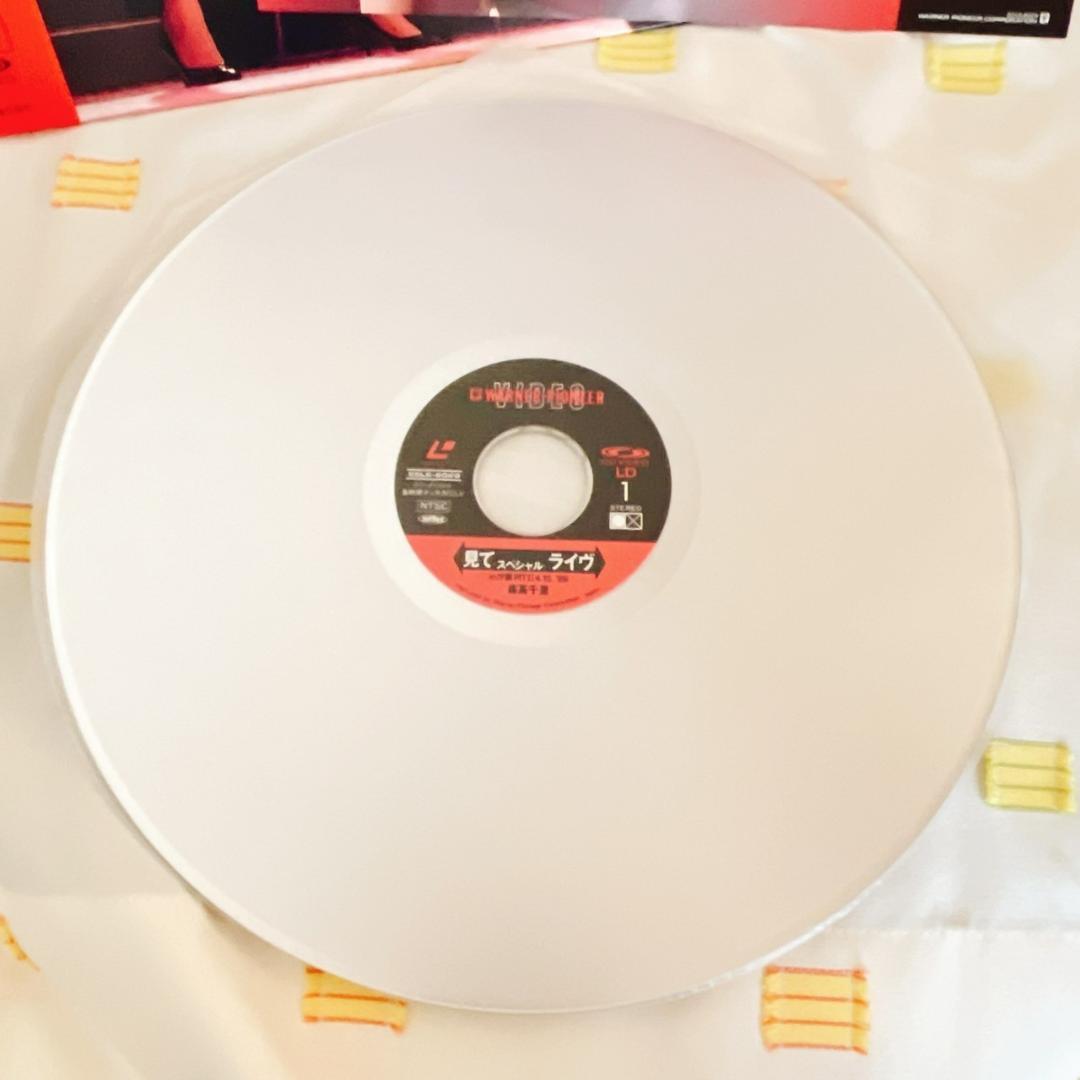 【森高千里 見て スペシャルライヴ】LD/レーザーディスク