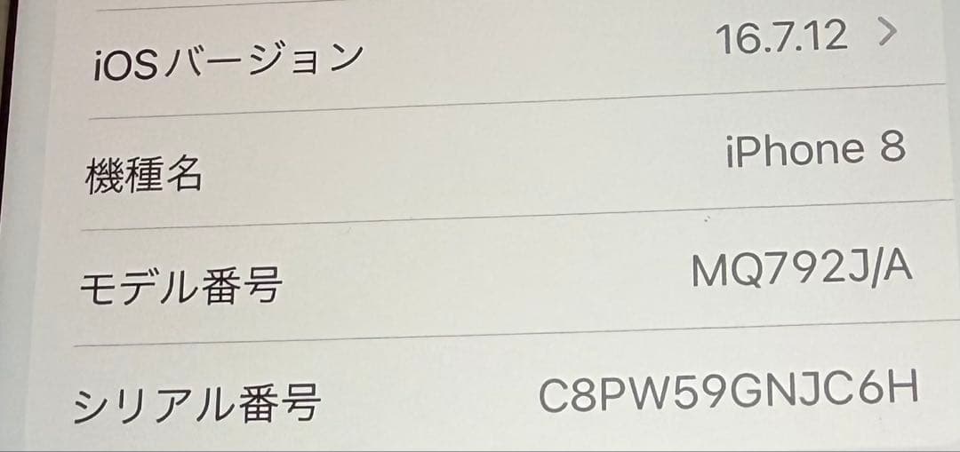 Apple iPhone 8 64GB シルバー 本体のみ