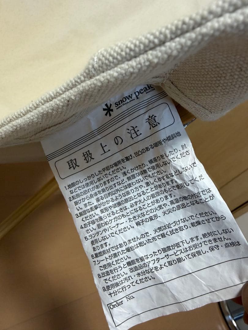 スノーピーク Take! チェア ロング LV-086