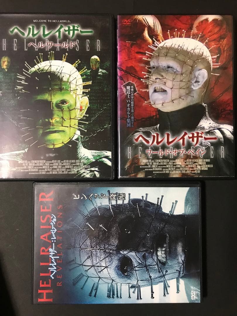 ヘルレイザー DVD 悪魔のいけにえ　ハロウィン　13日の金曜日　クライモリ