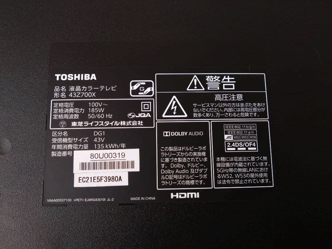 チ*ぱ様 東芝 TOSHIBA REGZA 43V型 液晶テレビ 43Z700X