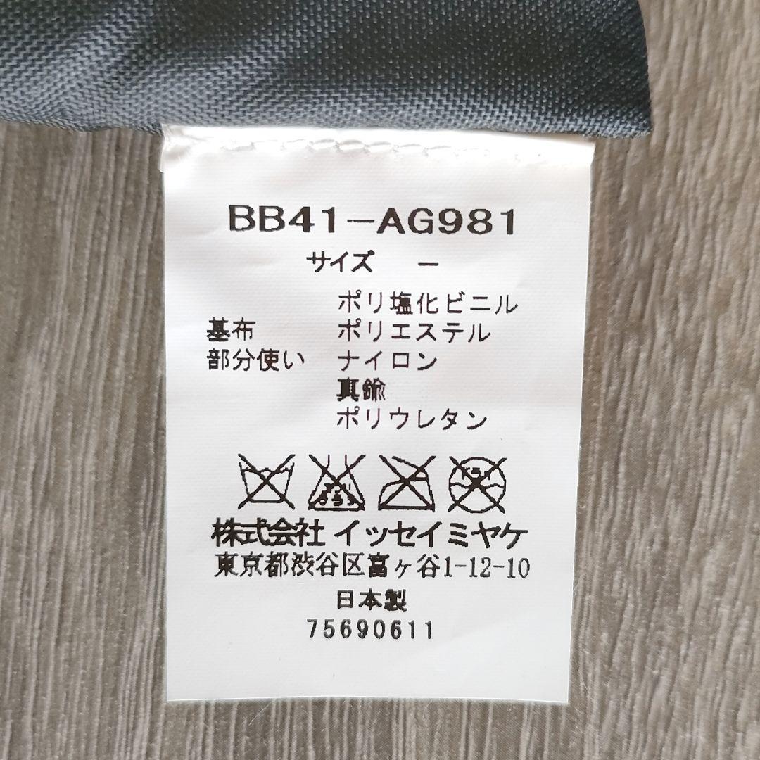 BAOBAO トートバッグ LUCENT