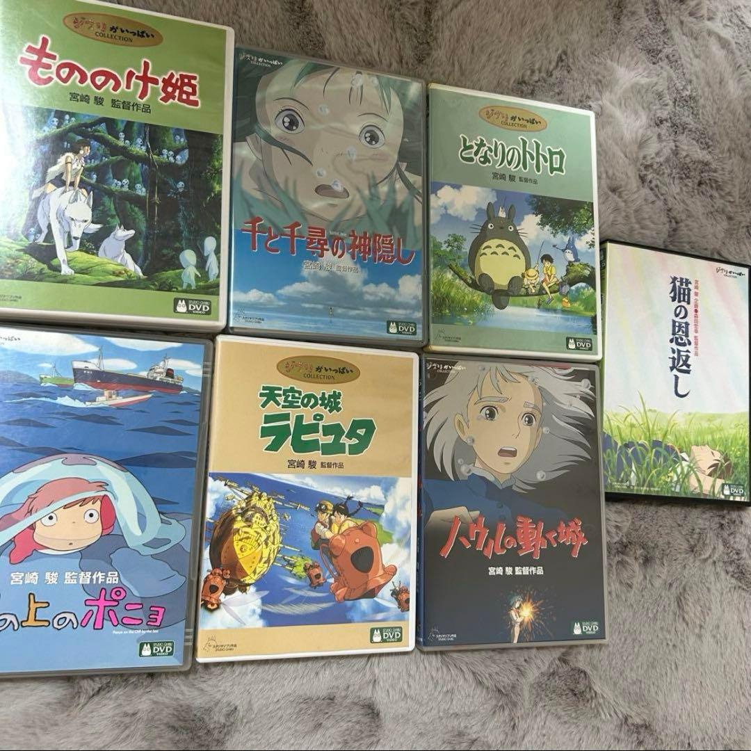 ジブリDVD ７点セット まとめ売り特典DVD+パンフレット付 宮崎駿監督