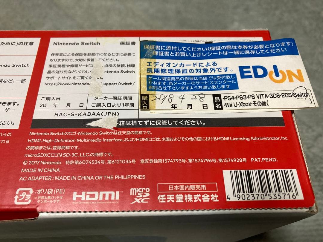 任天堂switch本体 HAC-S-KABAA(JPN)