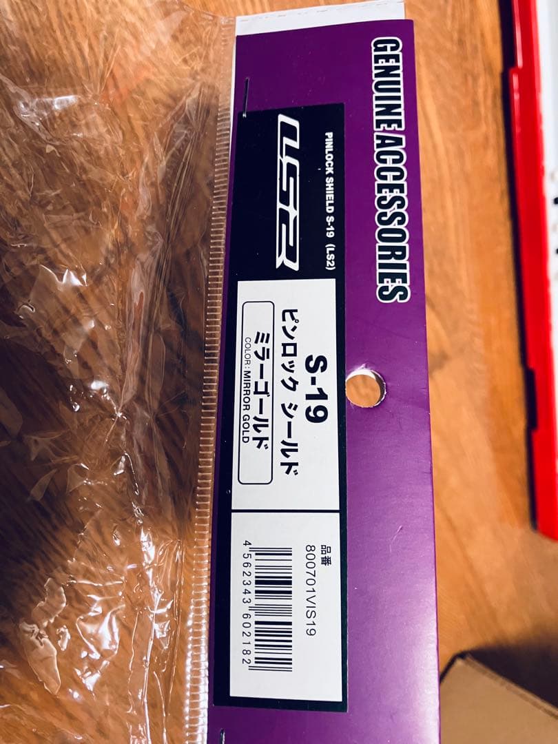 LS2 フルフェイスヘルメット エクスプローラー GOOD!