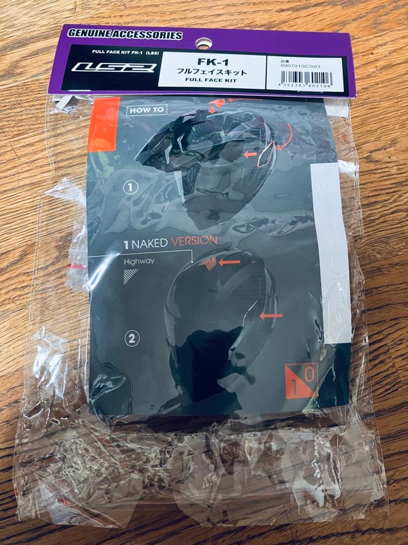 LS2 フルフェイスヘルメット エクスプローラー GOOD!