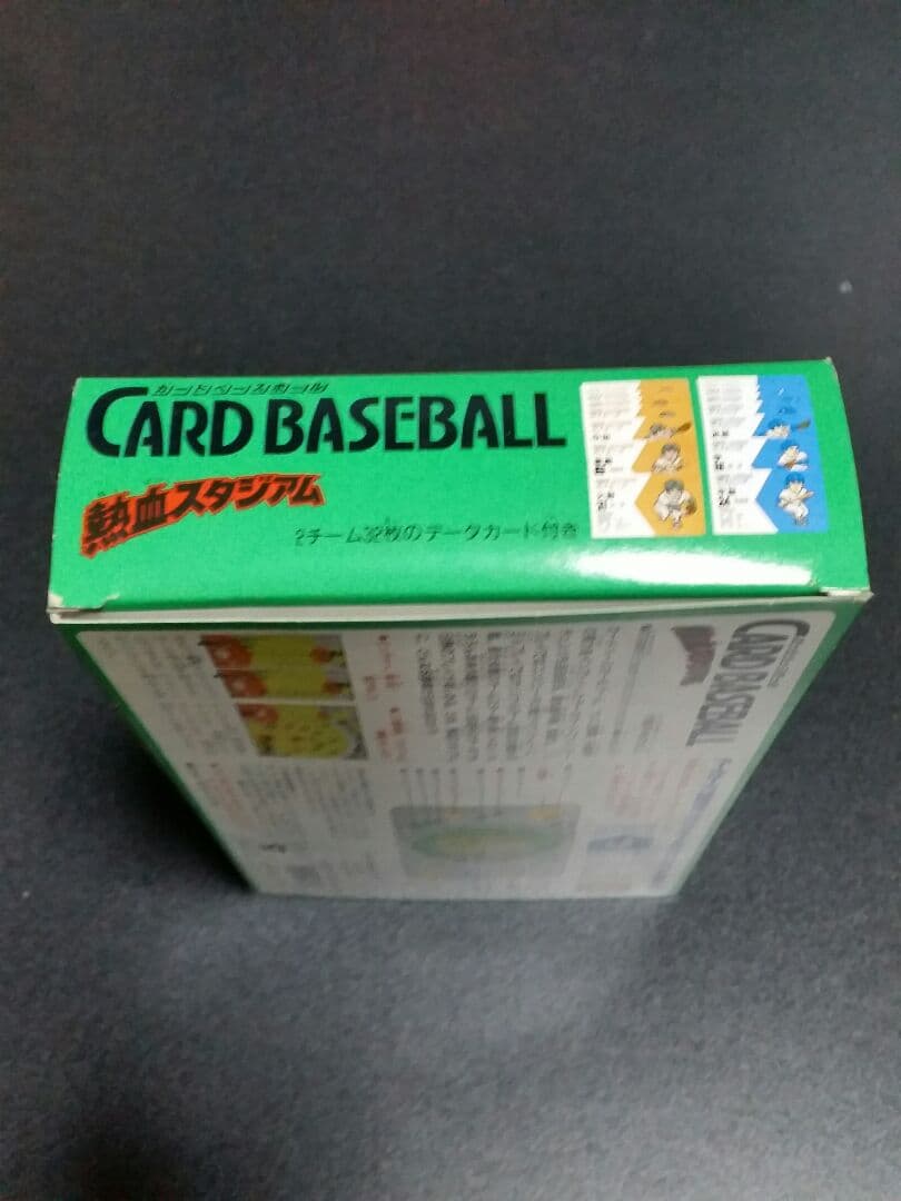 BANDAI　熱血スタジアム　カードベースボール