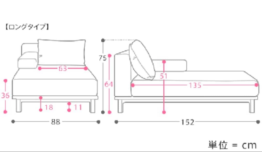 【サム】SIEVE rect unit sofa ロング（1枚目写真右側）