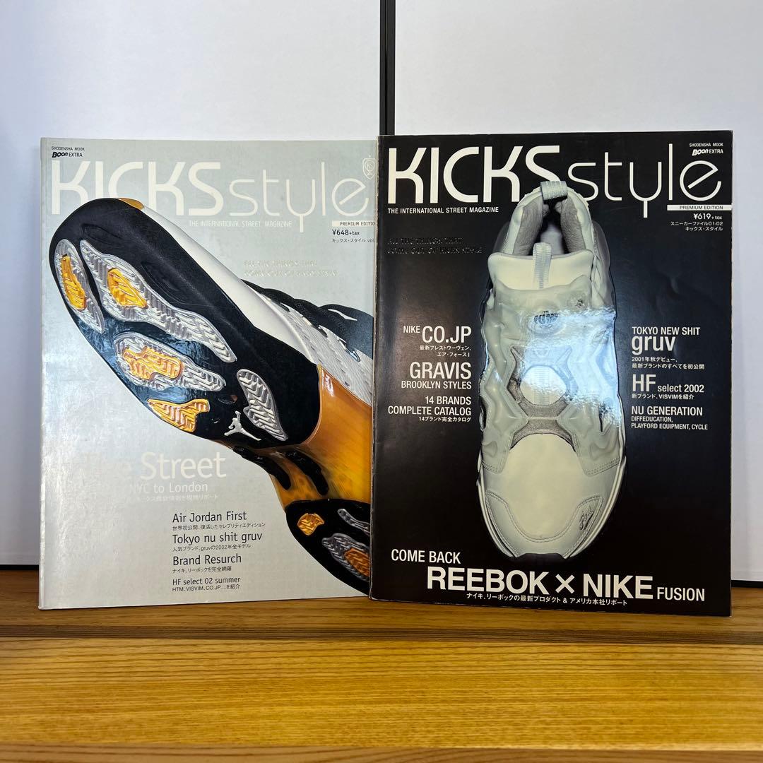 スニーカー関連雑誌　まとめ売り