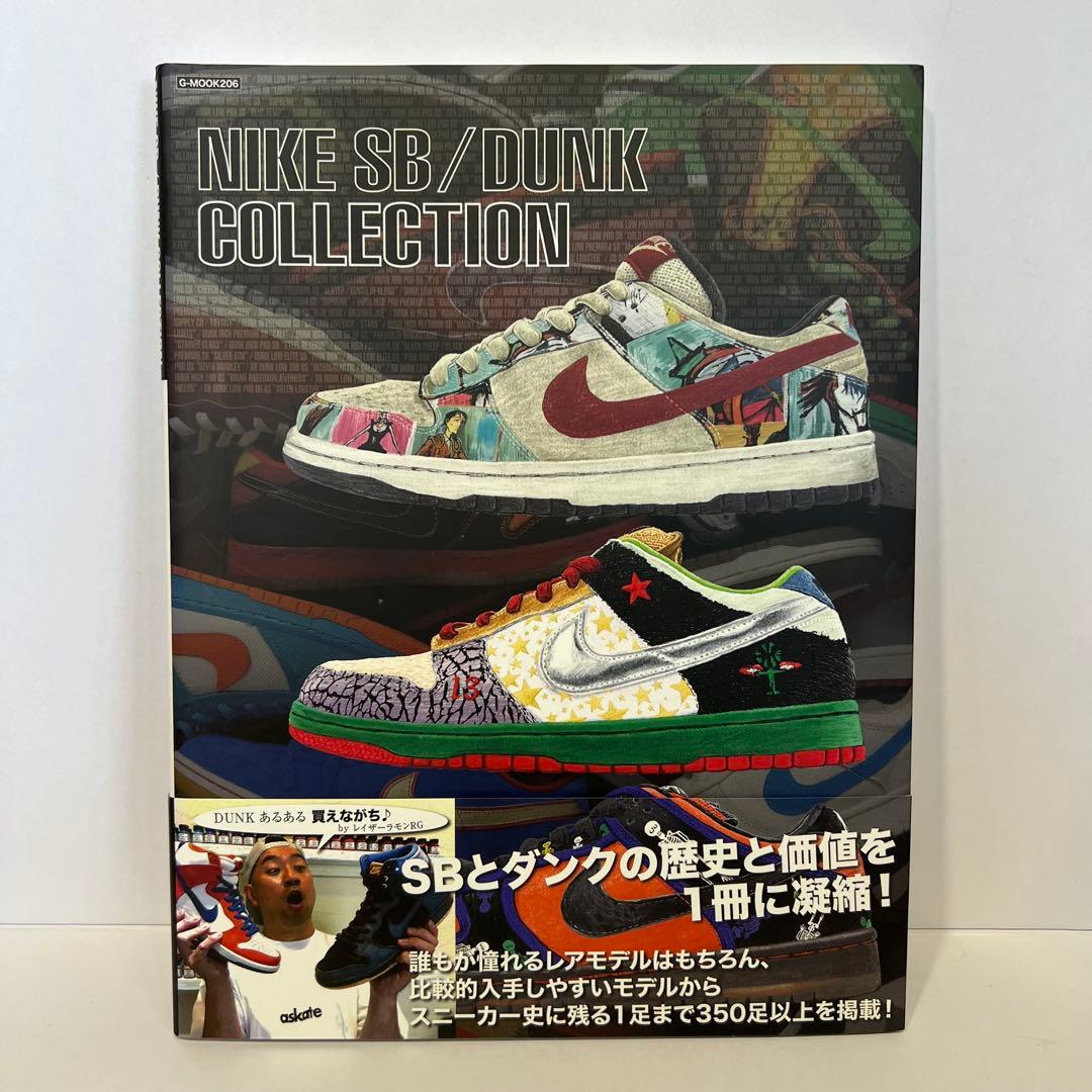 スニーカー関連雑誌　まとめ売り