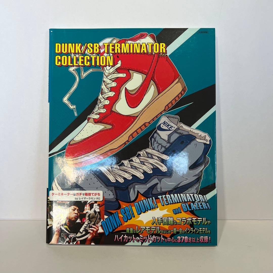 スニーカー関連雑誌　まとめ売り