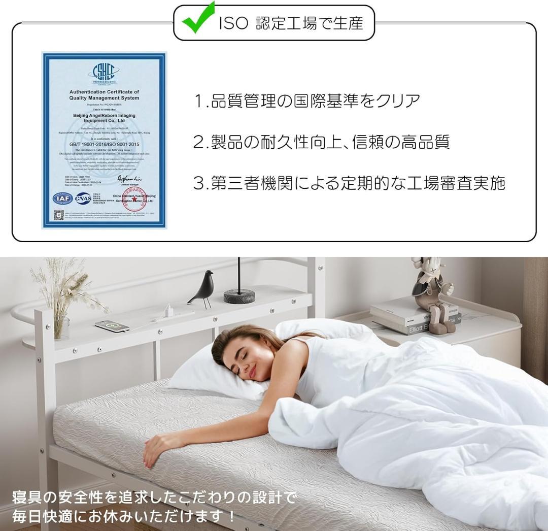 ベッドフレーム シングル 白 ホワイト 宮棚 2口コンセント