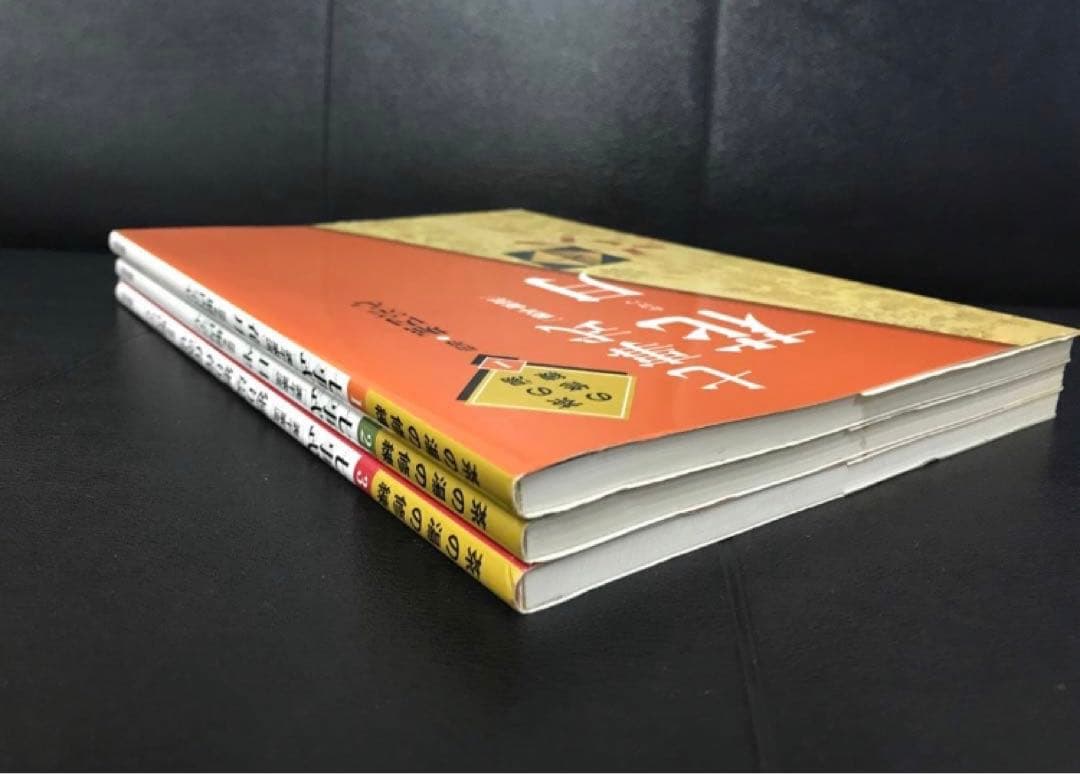 茶の湯の修練 七事式「表千家流」3冊セット【希少本】